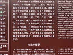 -宝光寺
