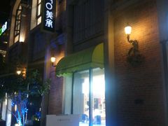 -美承数码店