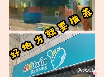 带宝宝游泳，发现了一个各方面还不错的游泳馆
