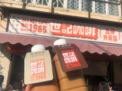 -世记咖啡(氹仔外卖店)