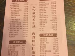 菜单-黄祥华养生堂·炖汤·营养蒸饭(岭南天地店)