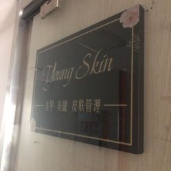 -YOUNGSKIN氧研皮肤管理中心