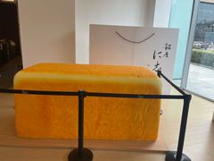 -银座仁志川·生吐司专门店(香港广场店)