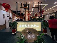 大堂-盘飧市(春熙路店)