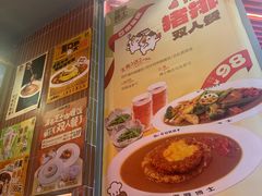 -伽喱博士 Dr.CURRY咖喱饭(太阳宫咖喱店)