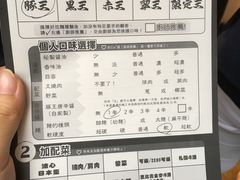-豚王拉面(铜锣湾店 )