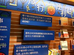 -猫的天空之城概念书店(苏州诚品店)