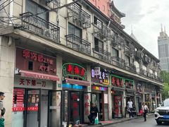 -新梅居(宁海东路店)