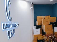 -聚云奢二手奢侈品黄金手表包包回收·中古店(中福城店)