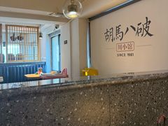 -胡马八破·川菜小馆(高新万达店)