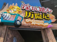 -蓝精灵乐园·世茂精灵之城主题乐园