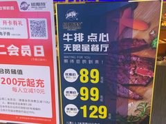 -纽斯特牛排自助餐厅(浦东文峰广场店)