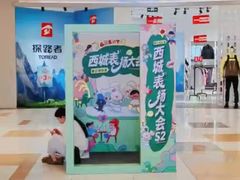 -凯德广场(西城店)