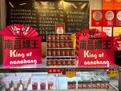 -老闵田螺馆·南昌市井菜·特色小吃(总店)