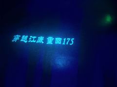 -白鹤梁水下博物馆