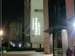 -北京康莱德酒店