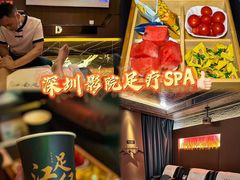 -江南足纪·影院足道·轻奢SPA(京基水贝店)
