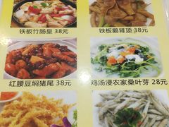 菜单-家乡饭店(里仁洞店)