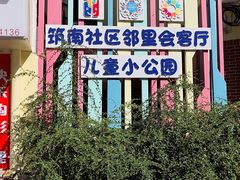 -广九铁路纪念园