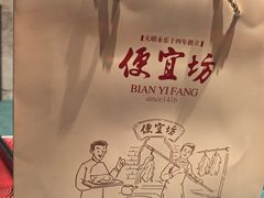 -便宜坊烤鸭店(亦庄京东店)