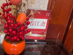 -老浒记民俗酒楼(王府井店)