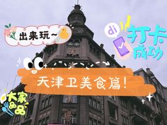 -七爺清汤腩(南开大悦城店)
