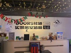 -Doors独立剧情密室(东门分店)