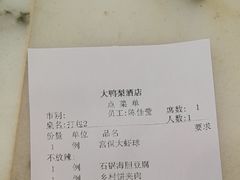 -大鸭梨烤鸭(房山店)