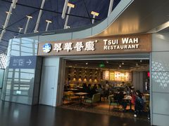 门面-翠華餐廳(浦东机场T1店)