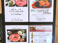 菜单-モリタ屋(JR京都伊势丹店)
