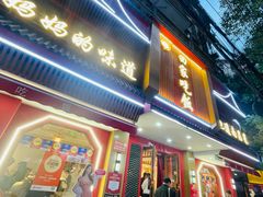 -回家吃饭·地道南昌菜(建德观总店)