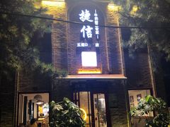 门面-捷信牛奶甜品世家(五道口店)