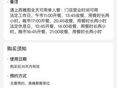 -遇上西雅图多融合海鲜自助餐厅(中房金谊广场店)