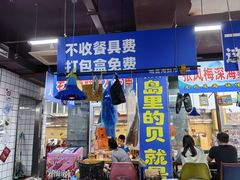 -喝丢一只鞋海鲜烧烤·海肠捞饭(文体街店)