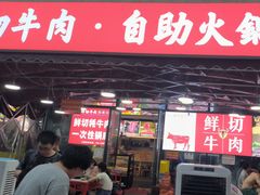 -老张记鲜切牛肉自助火锅(龙光世纪中心店)