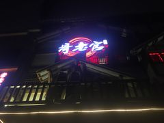 门面-哥老官重庆美蛙鱼头(西湖银泰十一哥店)