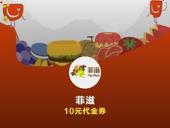 -菲滋意式餐厅(金华银泰城店)