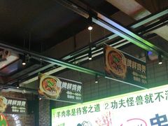 -功夫怪兽·烧烤(珠江路店)