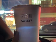 -7分甜(苏州中心店)