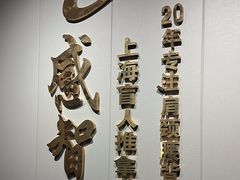 -感智盲人按摩·艾灸·肩颈SPA(岗厦店)