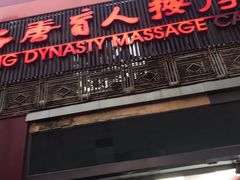 门面-傣妹火锅(四川北路店)