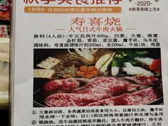 -森味花园·日本料理(伊藤洋华堂亚运村店)
