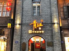 -三坊七巷历史文化街区