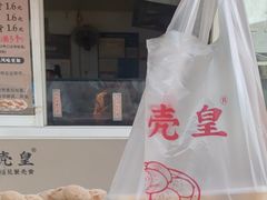 -江南蟹壳皇(新民桥店)