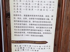 -潜口民宅博物馆