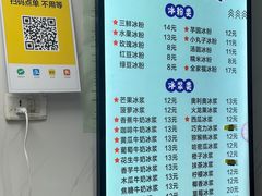 -夏食光安顺小舒冰粉冰浆(甲秀楼店)
