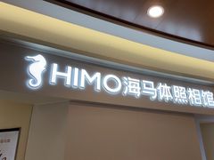 -海马体照相馆(南京虹悦城店)