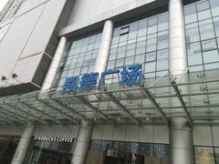 -凯德广场(武胜路店)