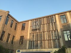 山水雅居-山水雅居·江南雅宴(运河公园店)