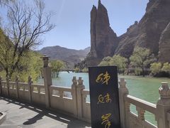-炳灵寺世界文化遗产旅游区